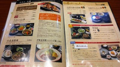 メニュー｜すてーきはうす 伊勢屋 JR仙台駅エスパル仙台店