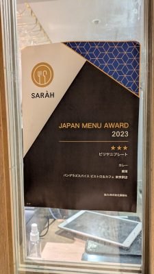JMA2023受賞｜バンゲラズスパイスビストロ＆カフェ