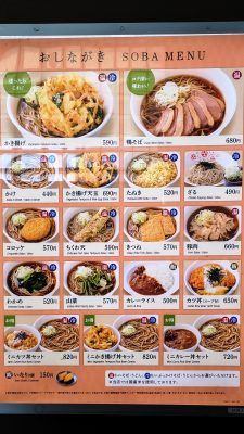 メニュー｜いろり庵 きらく 国際展示場駅店