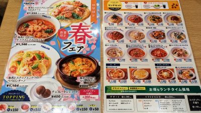 メニュー｜TREnTA 仙台駅店
