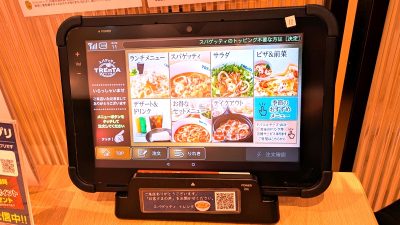 タッチパネル｜TREnTA 仙台駅店