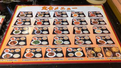 定食メニュー｜香満園 五橋店