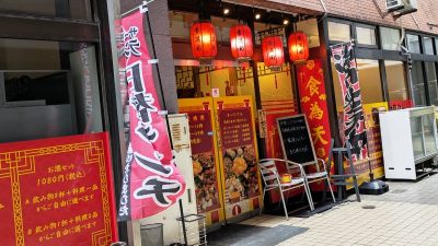 店舗外観｜香満園 五橋店