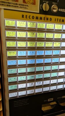 券売機｜かのや 新宿東南口店
