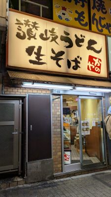 新宿駅側の入口｜かのや 新宿東南口店