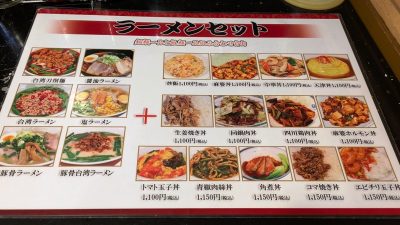 ラーメンセット｜香満園 五橋店