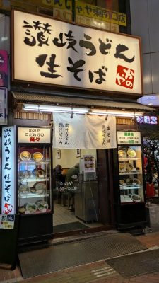 武蔵野通り側の入口｜かのや 新宿東南口店