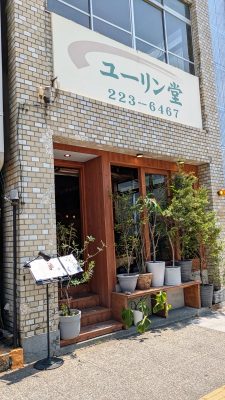 店舗外観｜CAFE LABYRINTH SENDAI