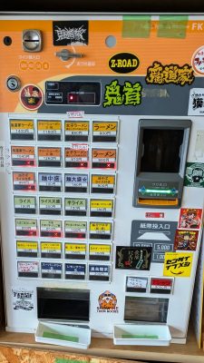 券売機｜鬼道家