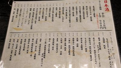 日本酒いろいろ｜くるり 仙台駅前店