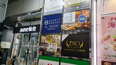 ビルの入口｜くるり 仙台駅前店