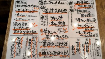 おすすめメニュー｜炉地BAR八兵衛