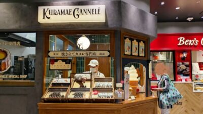 店舗外観｜クラマエカヌレ