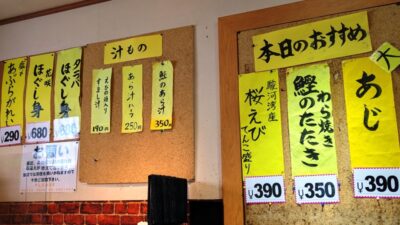 本日のおすすめ｜くるくる寿し（札幌）