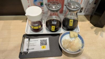 お醤油など｜博多魚がし 博多1番街店