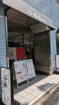 ビルの入口｜ぶん福茶がま