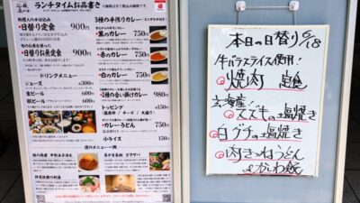 店頭のメニュー｜ぶん福茶がま