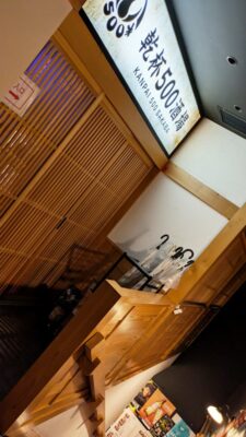 店舗入口｜乾杯500酒場 新橋店