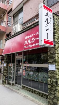 店舗外観｜軽食&ラーメン メルシー