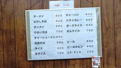 メニュー｜軽食&ラーメン メルシー