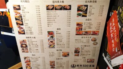メニュー｜乾杯500酒場 新橋店
