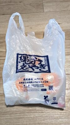 テイクアウトの袋｜小川の庄おやき村 MIDORI長野店
