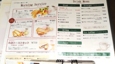 モーニングメニュー|エビアン エスパル店