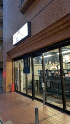 店舗外観|自家製麺 結び