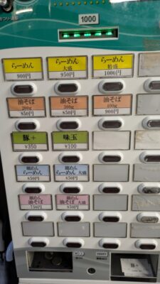 券売機|自家製麺 結び