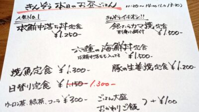 ランチメニュー｜炭・森・海 きんぞう一番町店