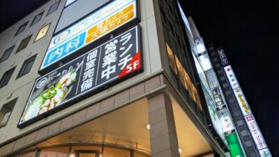 ビルの外観｜もつ鍋わたり 立川店