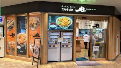 店舗外観（改札内）｜立ちそば処 杜