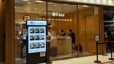 店舗外観|とんかつ まい泉食堂 立川店