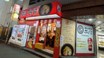 店舗外観|ぶらぶら 渋谷道玄坂店