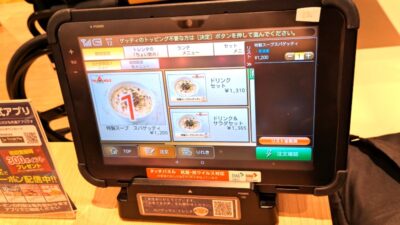 オーダーはタッチパネル｜TREnTA 仙台駅店