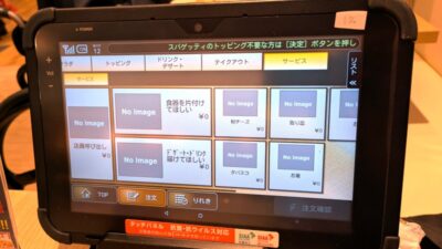 食後ドリンクもタッチパネル｜TREnTA 仙台駅店