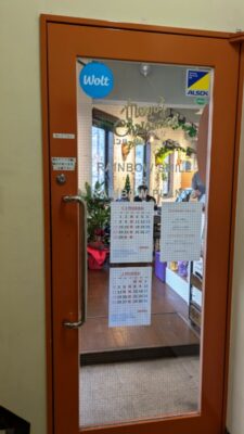 店舗入口｜RAINBOW SMILE