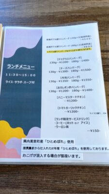 ランチメニュー｜RAINBOW SMILE