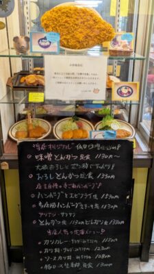 店頭のメニュー|とんかつ叶
