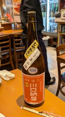 川口納豆｜牛たん 利久 東口分店