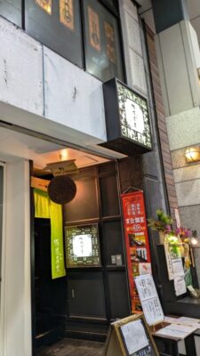 店舗外観｜旬房 街道 青葉