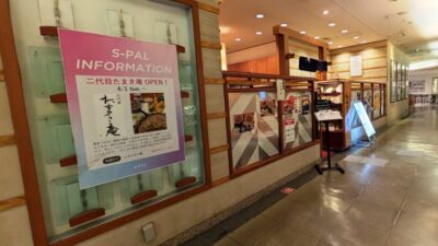 店舗外観｜二代目たまき庵