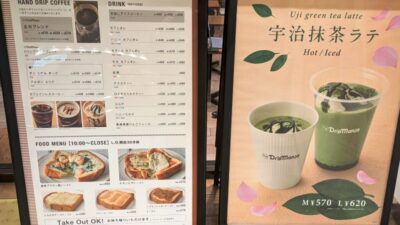 メニュー｜Drip mania ecute立川店