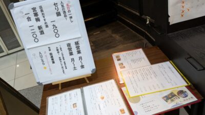 店頭のメニュー｜旬房 街道 青葉
