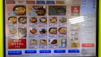 券売機のメニュー｜清流そば 立川
