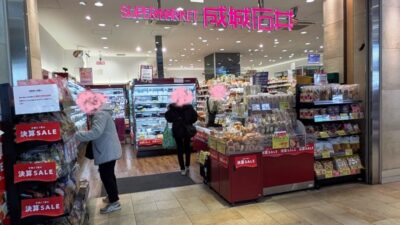店舗外観｜成城石井 グランデュオ蒲田店