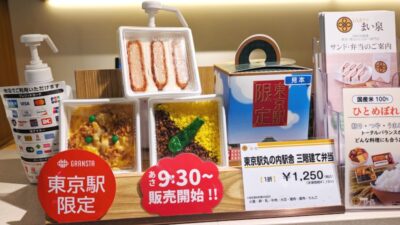 東京駅限定|とんかつ まい泉 グランスタ東京店