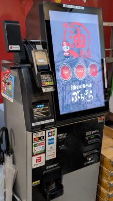 券売機｜ぶらぶら 伊勢佐木町店