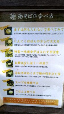 食べ方｜ぶらぶら 伊勢佐木町店