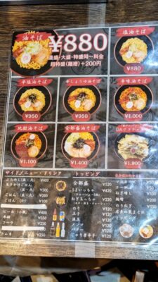 メニュー｜ぶらぶら 伊勢佐木町店